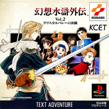 Gensou Suiko Gaiden Vol. 2 - Crystal Valley no Kettou (JP) box cover front